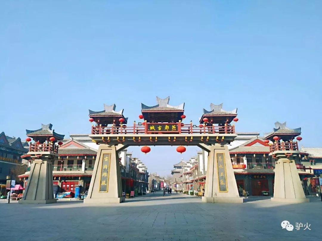 保定易县旅游景点燕都古城,来易县燕都古城感受四季的美