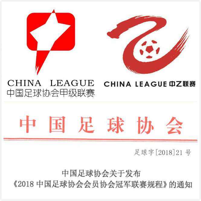 太神奇!新冠病毒让五大联赛都撑不下去却治好了中国足球寒冬