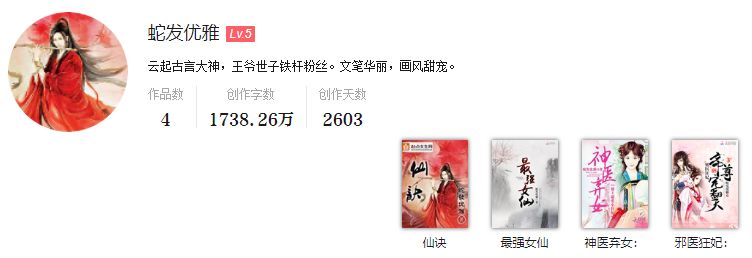 写女频小说的男作者,写男频小说的女性作家