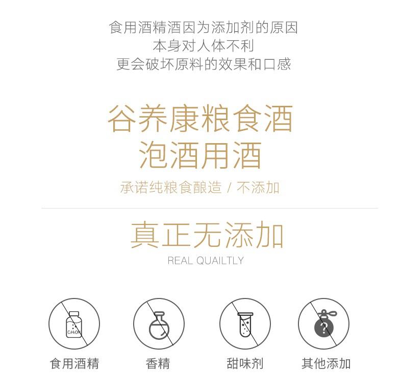 药酒用什么酒泡好，谷养康无添加泡酒专用酒，瓶好提好酒更好