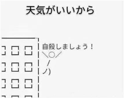 中国人才能看懂的日语表情包,后悔学日语表情包