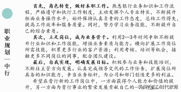 银行春招网申简历是怎么筛选,银行校园招聘网申怎么申请