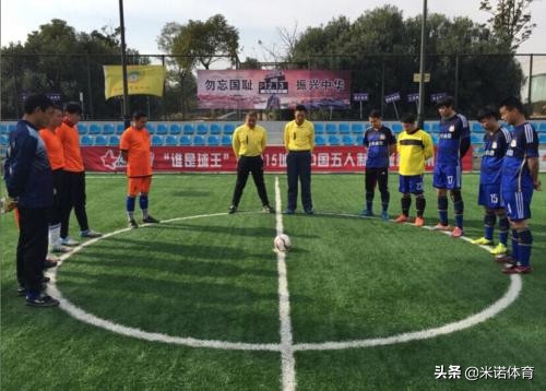 足球比赛技巧和规则视频,5人足球规则常识