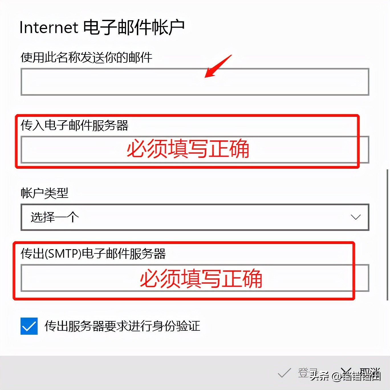 无法访问账户可能需要更新密码,无法访问此账户需要更新密码
