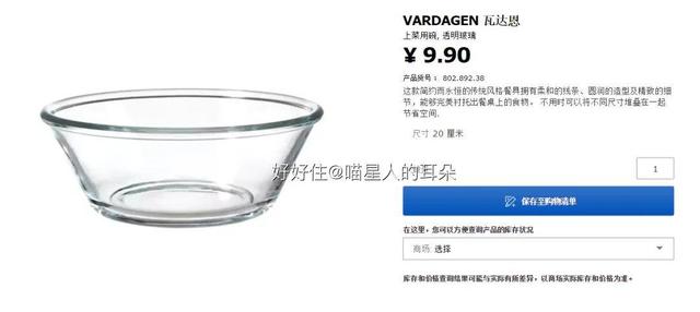 宜家100元以内清单,宜家厨房好物排行榜前十名