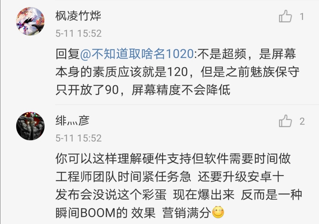 魅族17发布之前回顾一下,魅族17发布时间长了