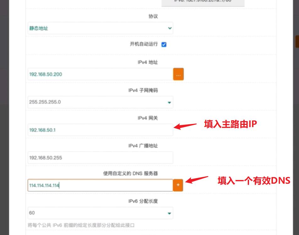 旁路由和二级路由设置教程,单臂路由加静态路由配置