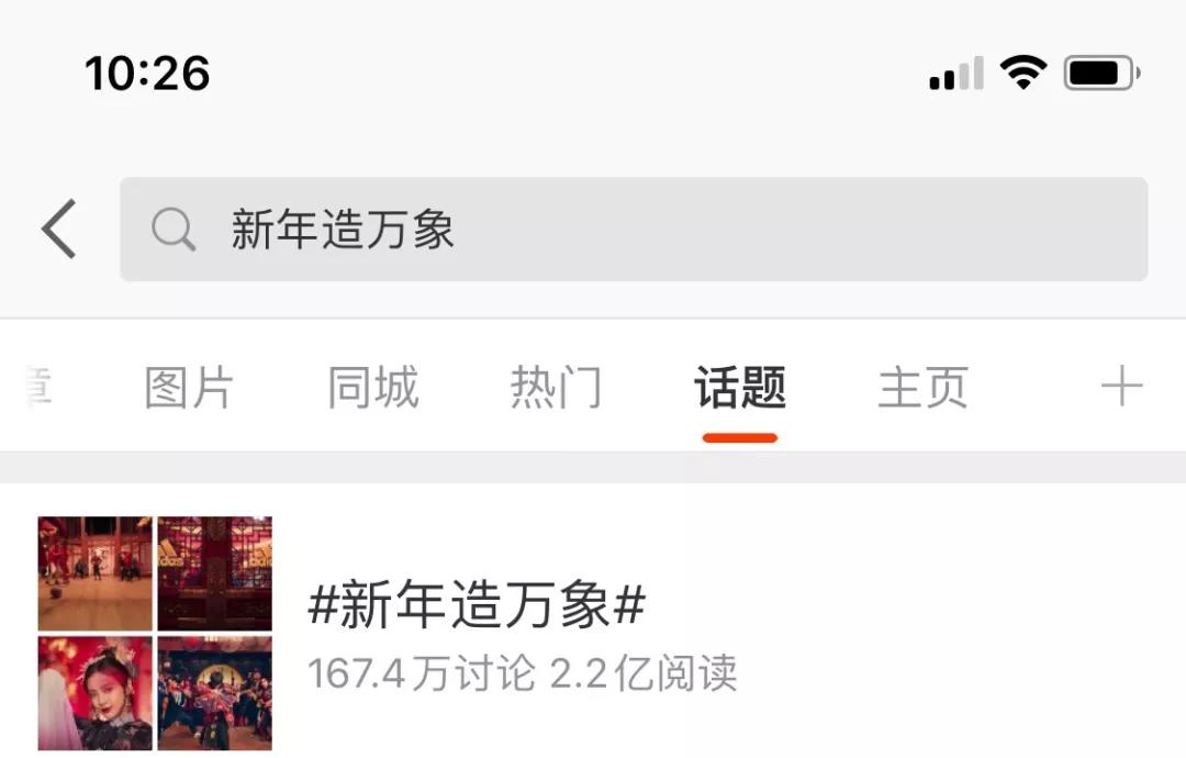 国潮风阿迪,国潮卫阿迪达斯