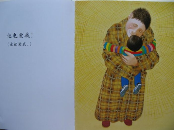 绘本我爸爸的读后感,小熊和最好的爸爸绘本读后感