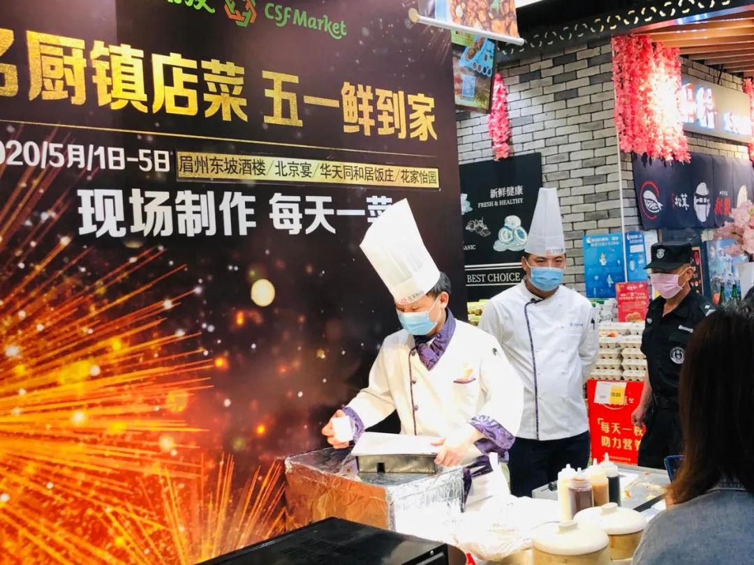 料理品零售业风起：“超市+餐饮”有了新模式？