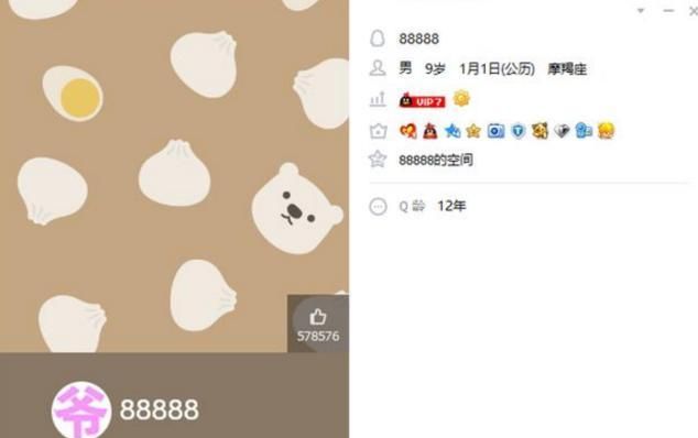 QQ号是否有其价值？若QQ号符合这4个要求，价值将提升百倍！