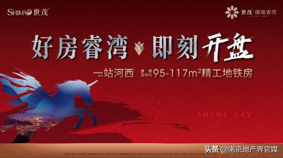 世茂璀璨睿湾最新消息,世茂璀璨睿湾选房