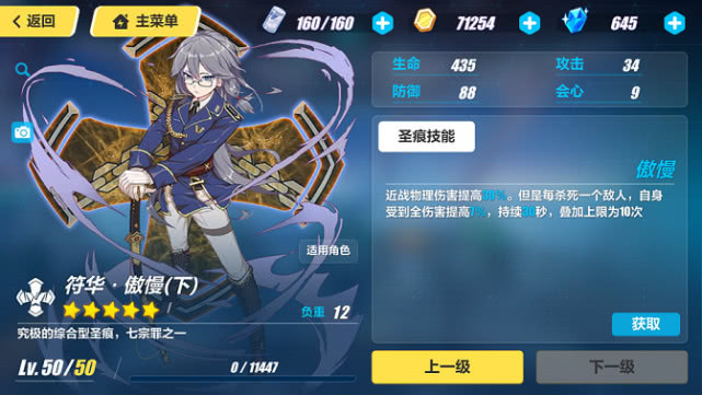 崩坏三哪些圣痕比较好,崩坏3主要肝什么