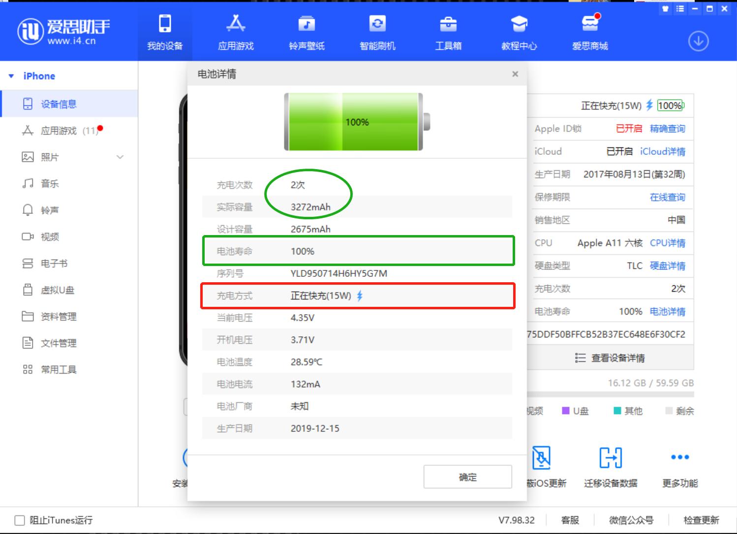 iphone8plus换过电池值得买吗,iphone8plus换电池价格官方