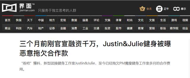 数据掺假，课程伪正版，这个山寨品牌恐成为首个出局的健身镜