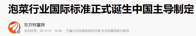 韩国人受欺凌事件,吐槽韩国人泡菜事件