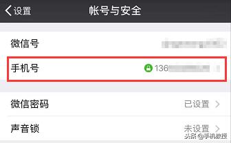 如果手机号码注销了，微信还可以继续正常使用吗？