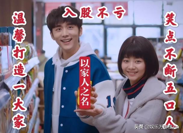 一家人以家人之名预告27-28,以家人之名以家人之名免费观看全集