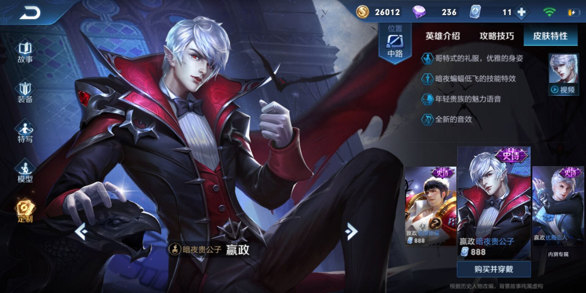 神秘商店哪些皮肤值得入手2024,神秘商店白龙吟皮肤会不会回收