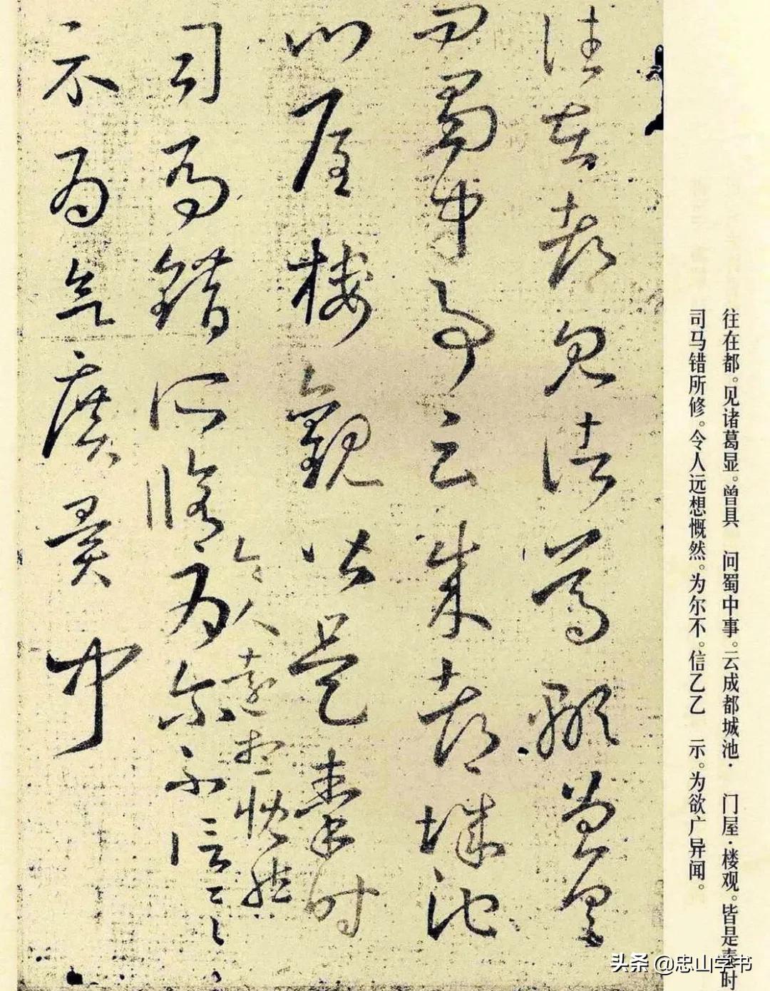 王羲之草书十七帖高清放大附释文,王羲之草书十七帖高清精选放大版