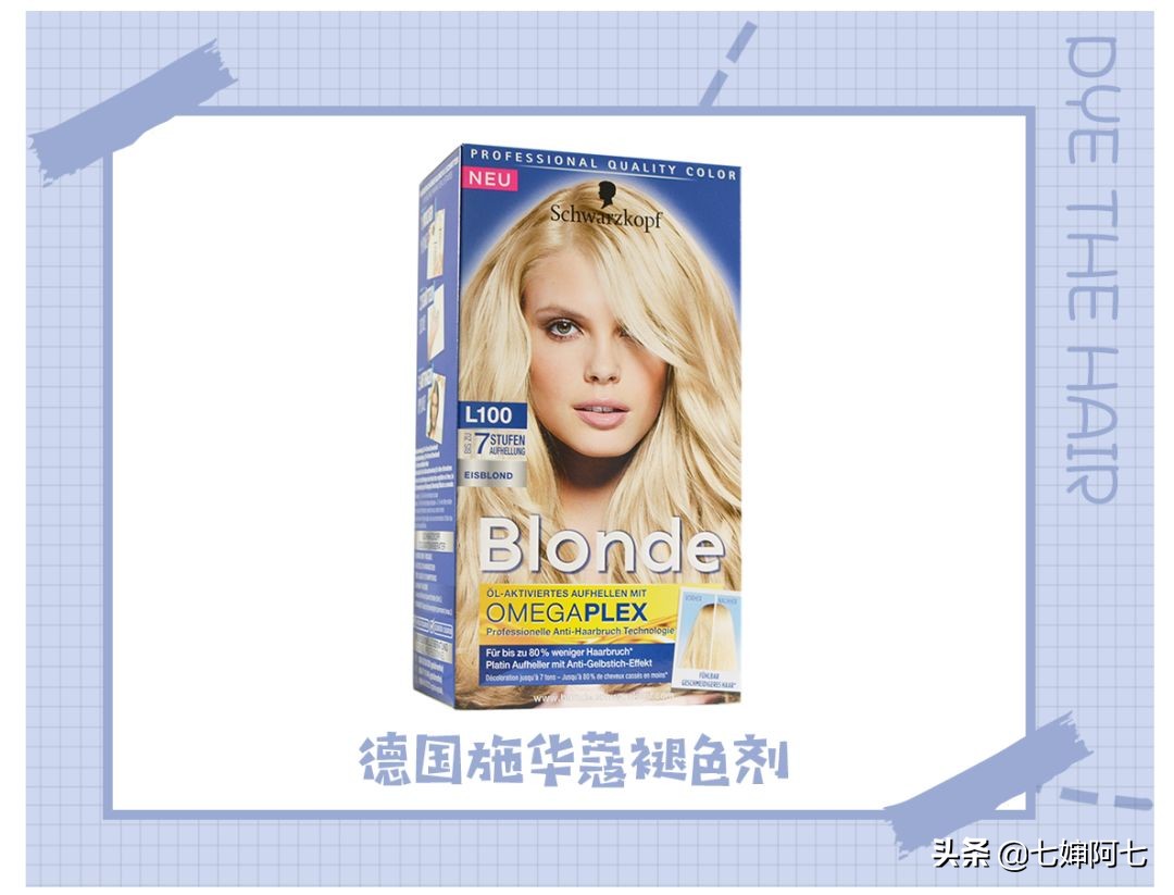 还是无聊的黑发？换个发色你也是仙女