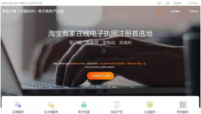 淘宝代运营公司注册,电商代运营需要什么营业执照