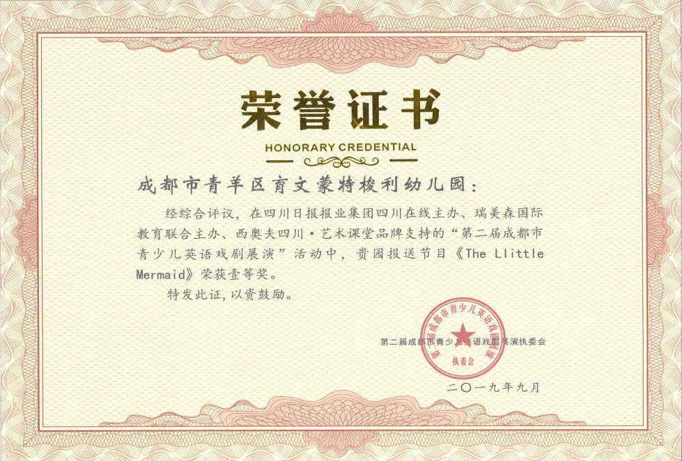 24名成都家长告诉你育文好在哪？受宠爱独生女竟变成贴心大姐姐