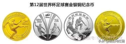 2014年世界杯纪念币值多少钱,历年奥运纪念币