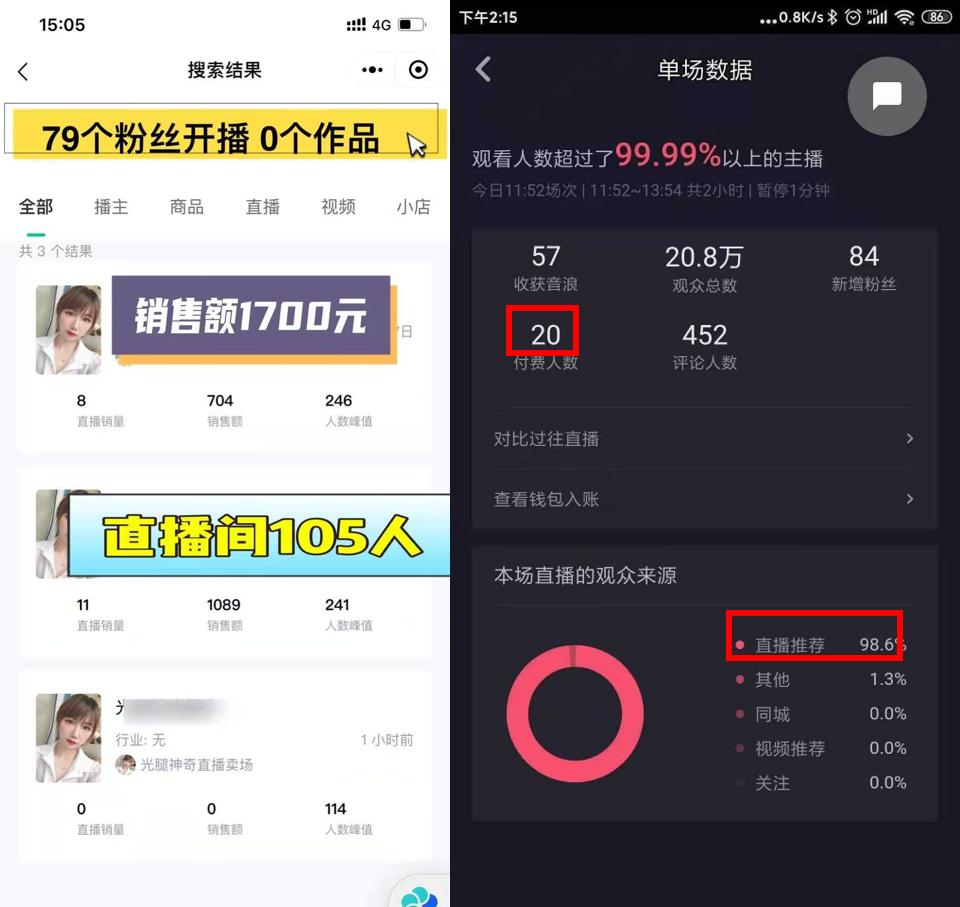 ​二胎宝妈靠搬运视频，7天赚了60000：闷声发财的人