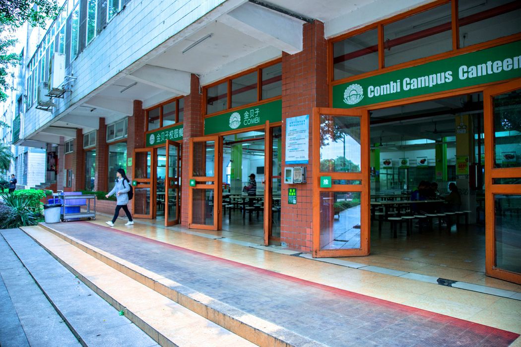 广东大学巡礼-广州康大职业技术学院