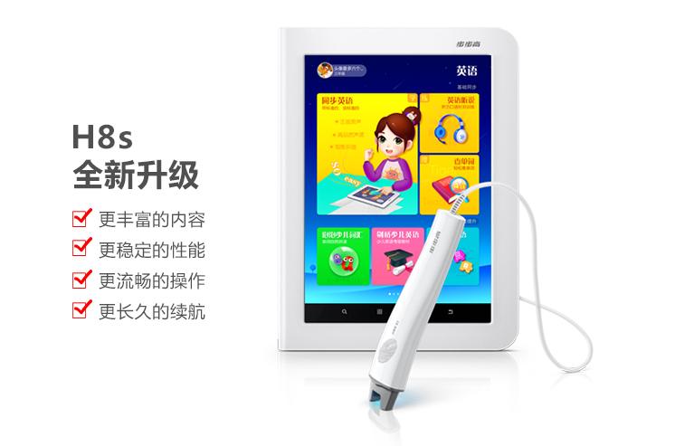 家教机步步高h8能下载钉钉吗,步步高家教学习机h8s