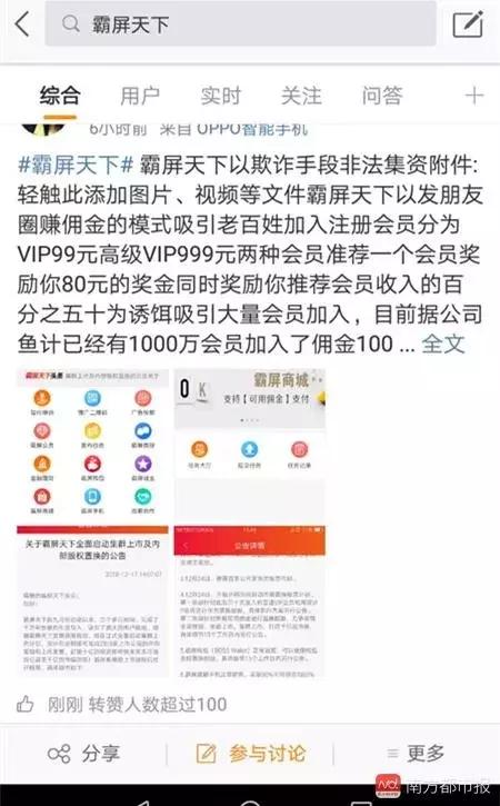 福州人每天发两个朋友圈就能躺赚千元？千万别信！