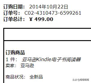 kindle第七代499版,kindle第一代499