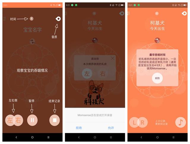 母乳喂养监测仪,母乳喂养测量器体验
