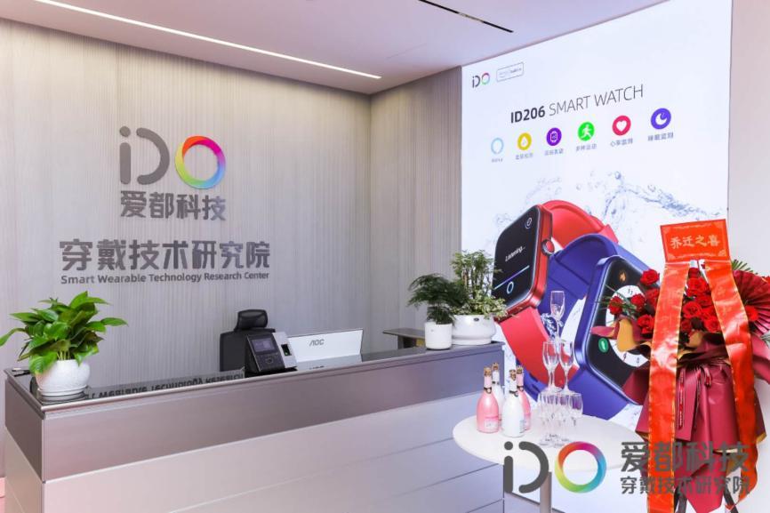 智能穿戴爱都,智能穿戴创新
