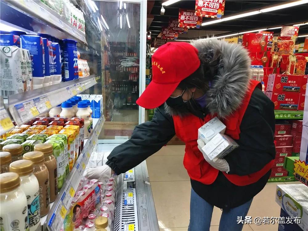 若尔盖跑腿代购,若尔盖志愿者跑腿代购