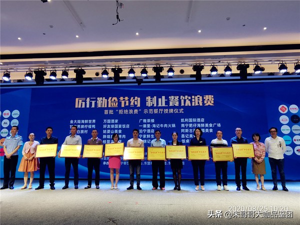 拒绝舌尖浪费文明用餐成新常态,勤俭节约杜绝舌尖上的浪费为主题