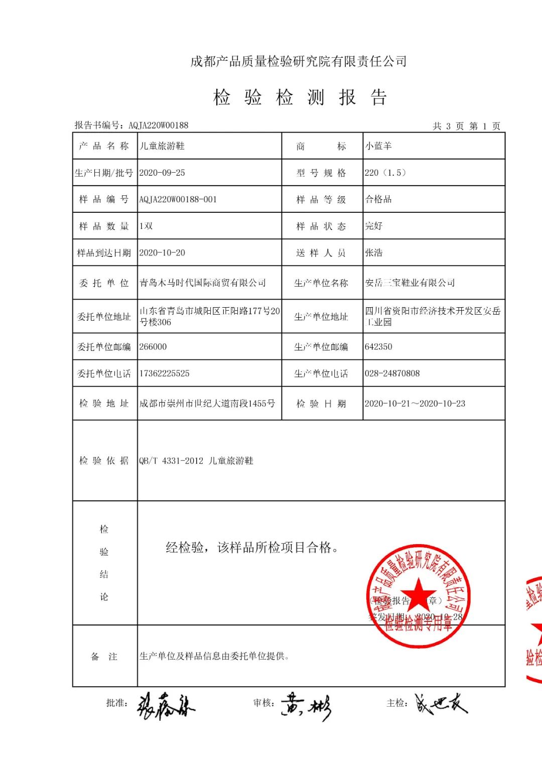 小蓝羊童鞋官方旗舰店,小蓝羊冬季鞋