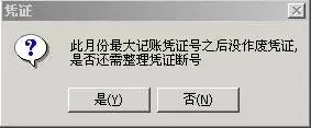 财务软件结账后可以反结账么,用友反记账和反结账