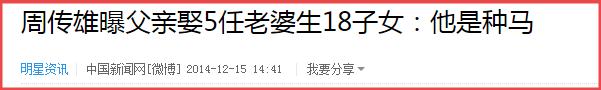 采访周传雄说他是情歌教父,“情歌教父”周传雄的坎坷成名史