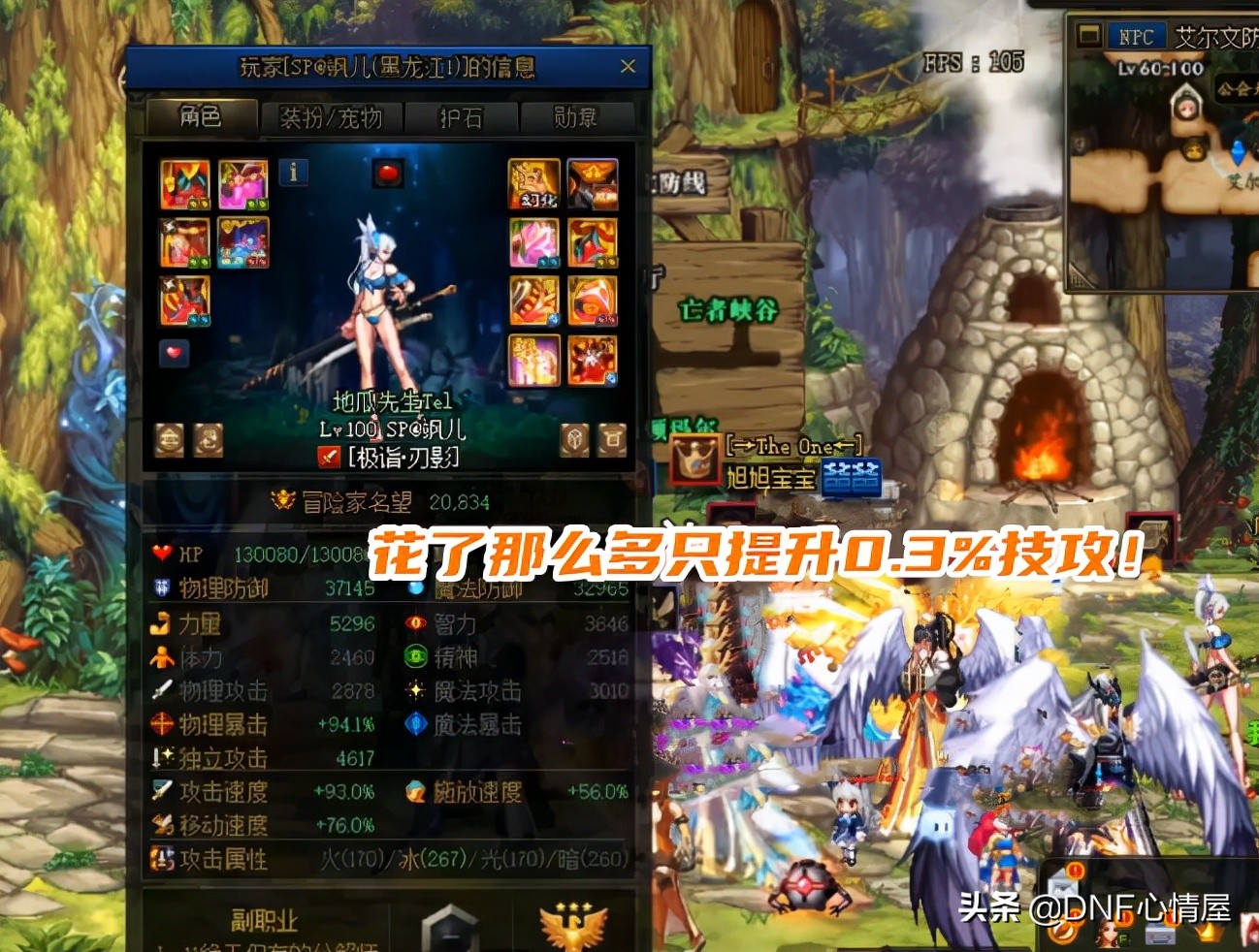 dnf旭旭宝宝逆天神牌,dnf旭旭宝宝强化16多少钱