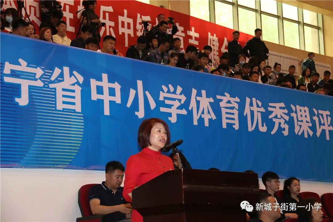 辽宁省小学体育比赛,辽宁省优质课大赛名单