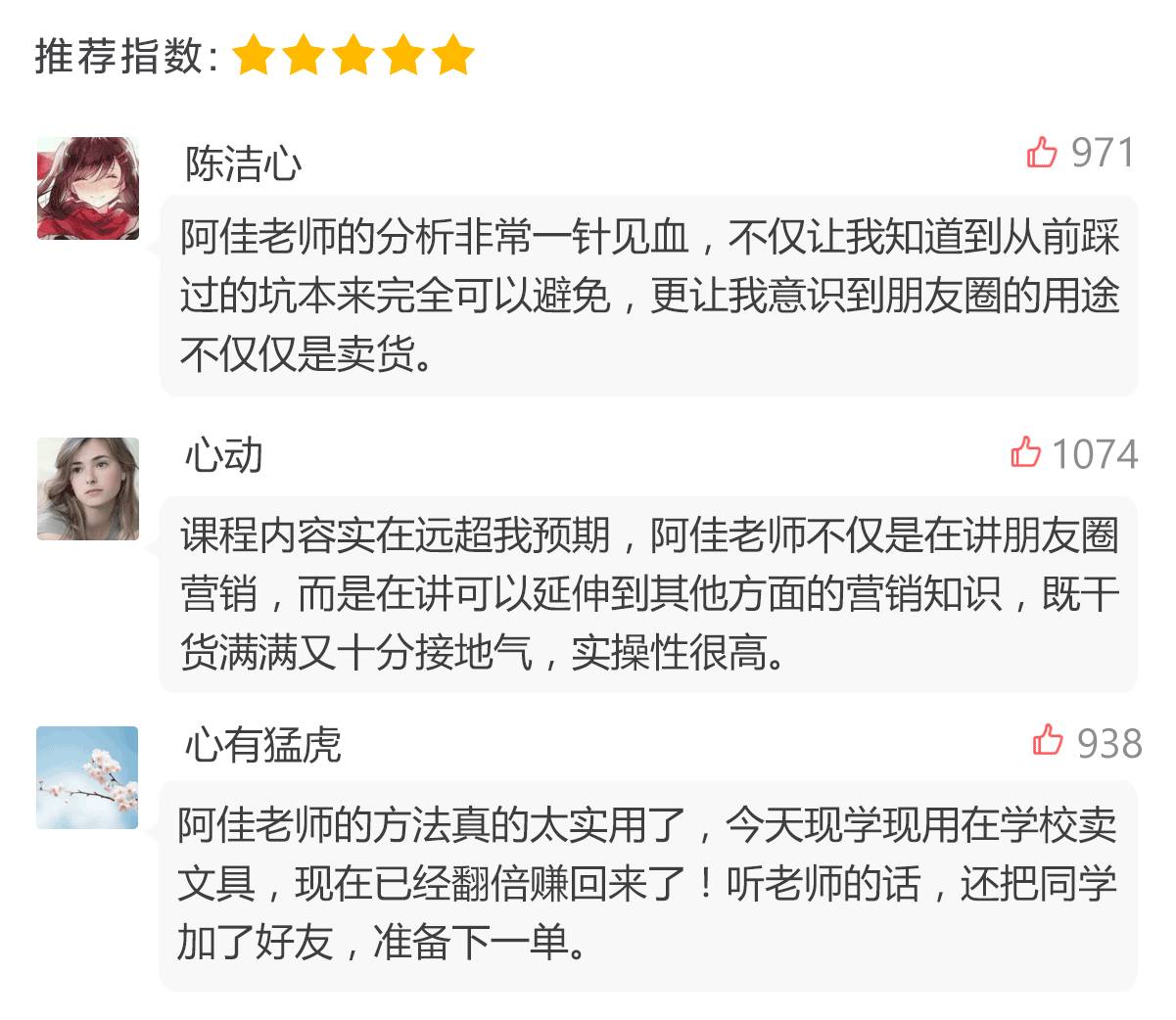 朋友圈营销引流十大技巧,靠朋友圈赚5000万