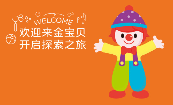 太原宝宝早教课程哪家好,太原早教机构排行榜