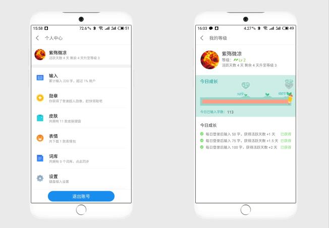 魅族系统flyme10.5输入法,flyme7魅族mx6