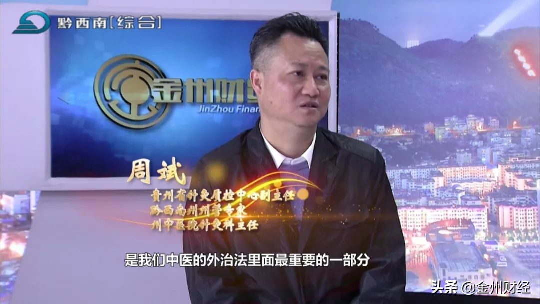 周斌中医怎么样,名医周斌