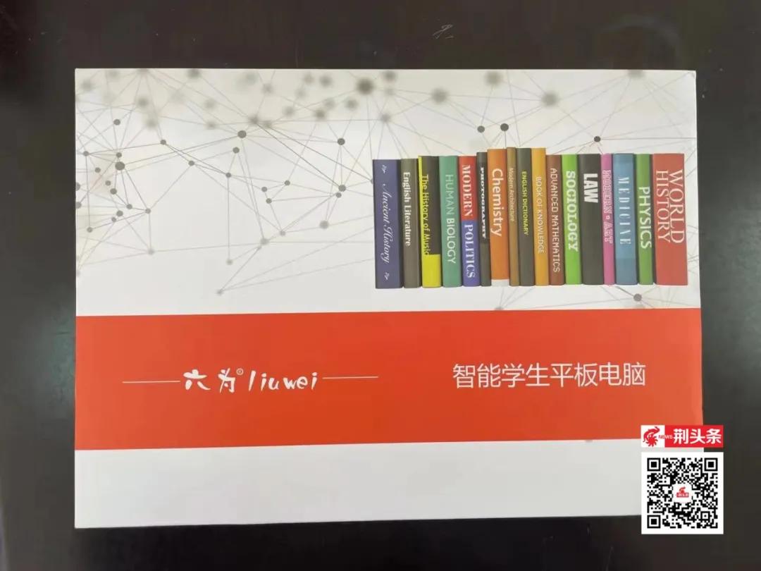 荆州现扫码领红包还送平板电脑的福利！真的假的？