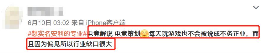 电竞专业打游戏就业前景,打电竞所承受压力