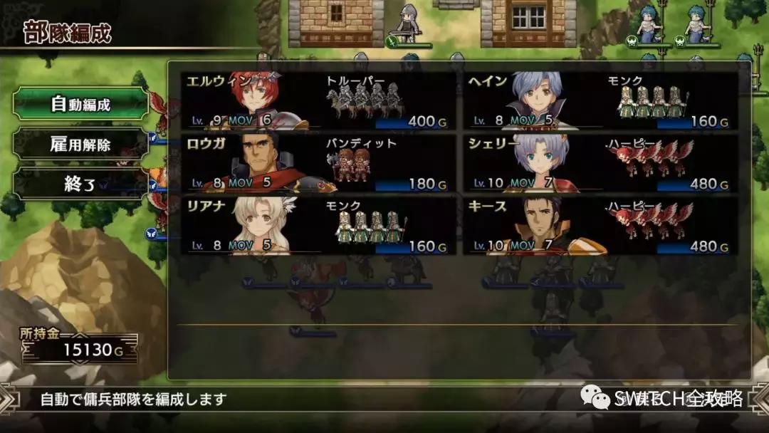 《梦幻模拟战III》免费体验版今日开放*载下**