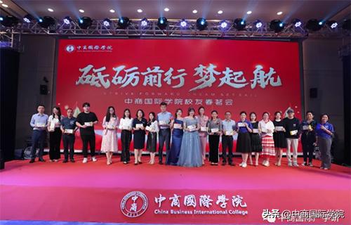 2021年中商国际学院校友春茗会暨开学第一课